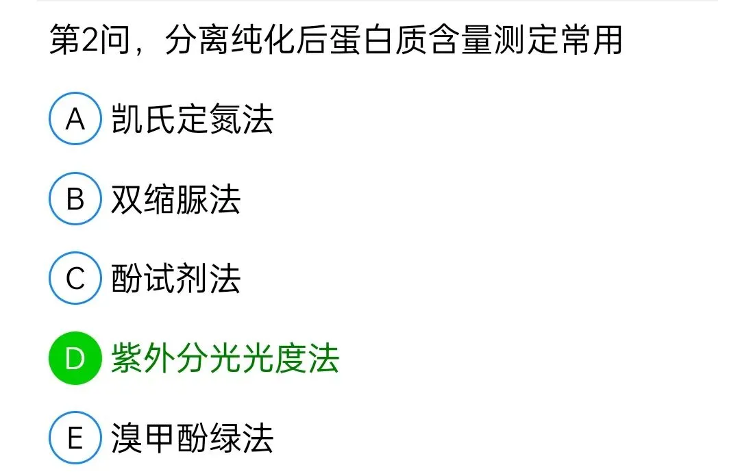 历年真题回顾2010师专业知识-第98张图片-四季读书网