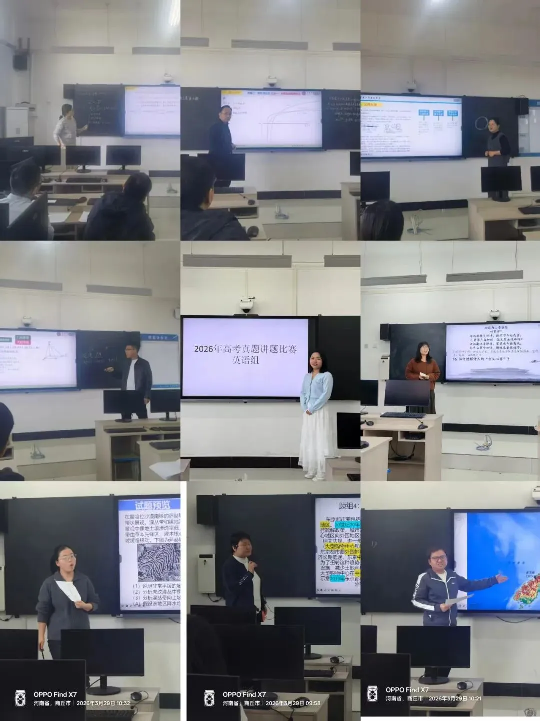 商丘市高级中学2026年高考真题讲题大赛圆满举行 第3张