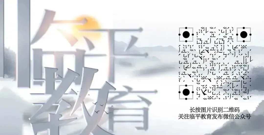 直播预告|中考专场:亲子携手,从容走过六月天! 第17张