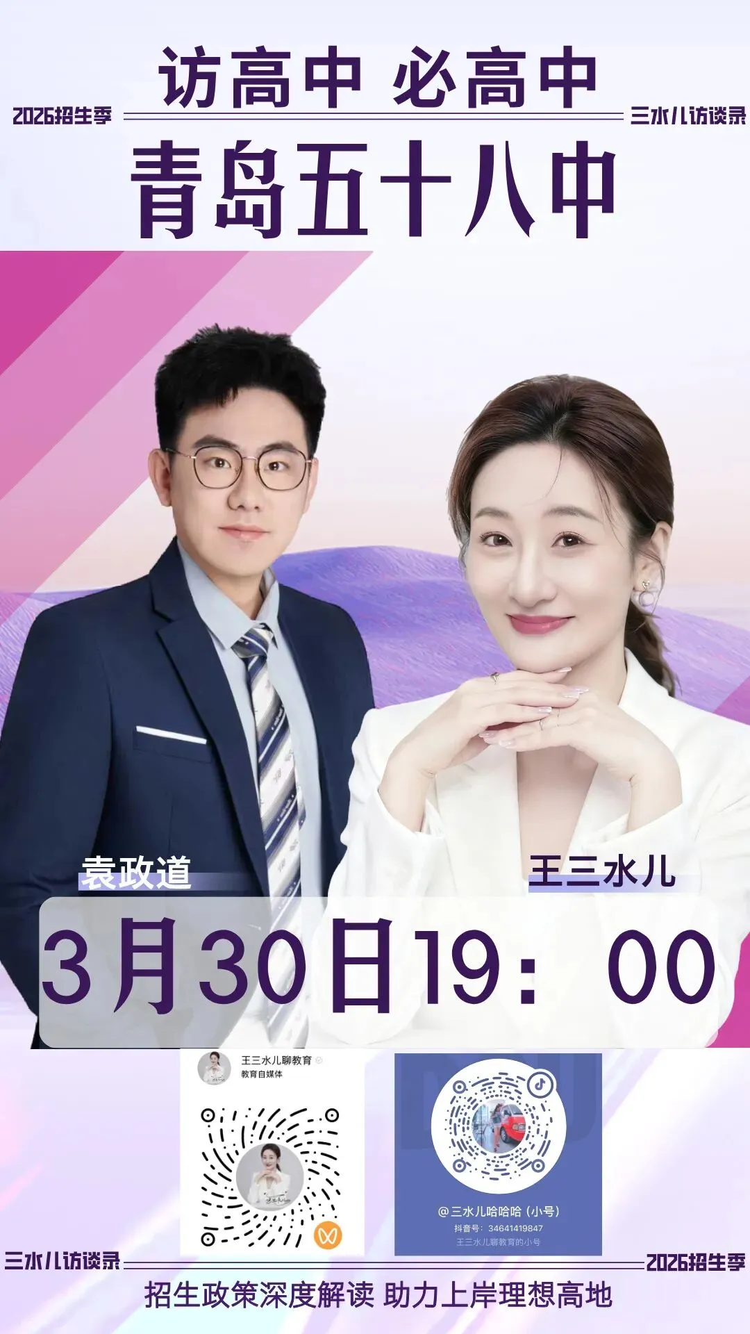 中考新政六大利好!特色班合并、优质高中扩招、指标生增加、等级调整…… 第2张 中考新政六大利好!特色班合并、优质高中扩招、指标生增加、等级调整…… 第2张