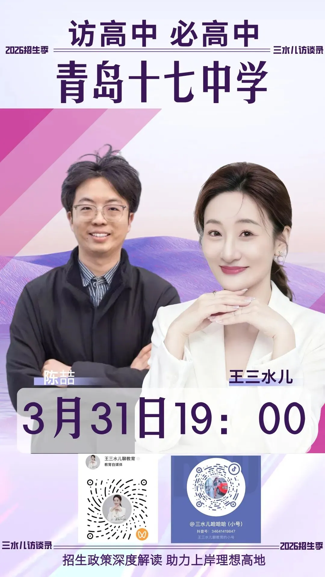 中考新政六大利好!特色班合并、优质高中扩招、指标生增加、等级调整…… 第4张 中考新政六大利好!特色班合并、优质高中扩招、指标生增加、等级调整…… 第4张