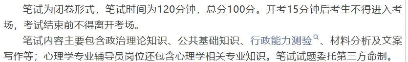 兰州财经大学招聘25名事业编及往年真题 第5张 兰州财经大学招聘25名事业编及往年真题 第5张