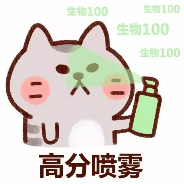 生物竞赛丨往年初赛真题汇编 第5张