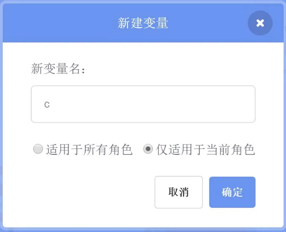GESP图形化三级2026年3月真题卷(含解析) 第11张