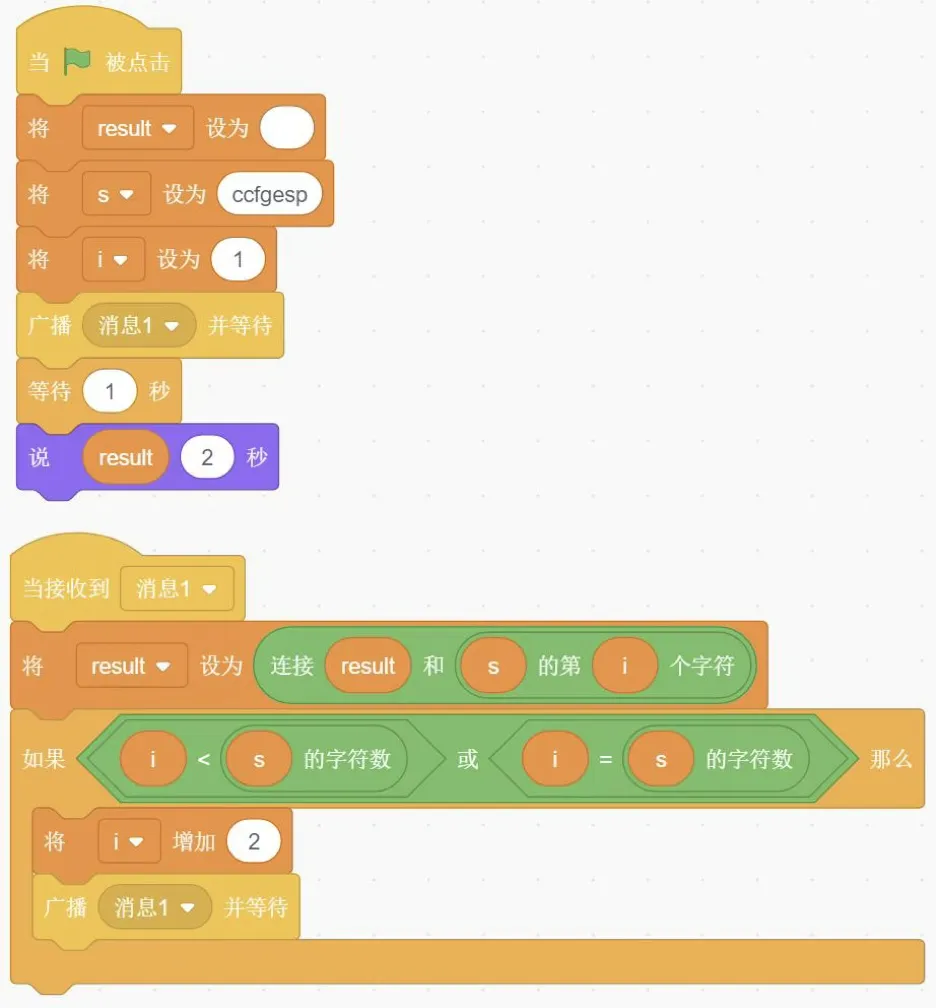 GESP图形化三级2026年3月真题卷(含解析) 第47张