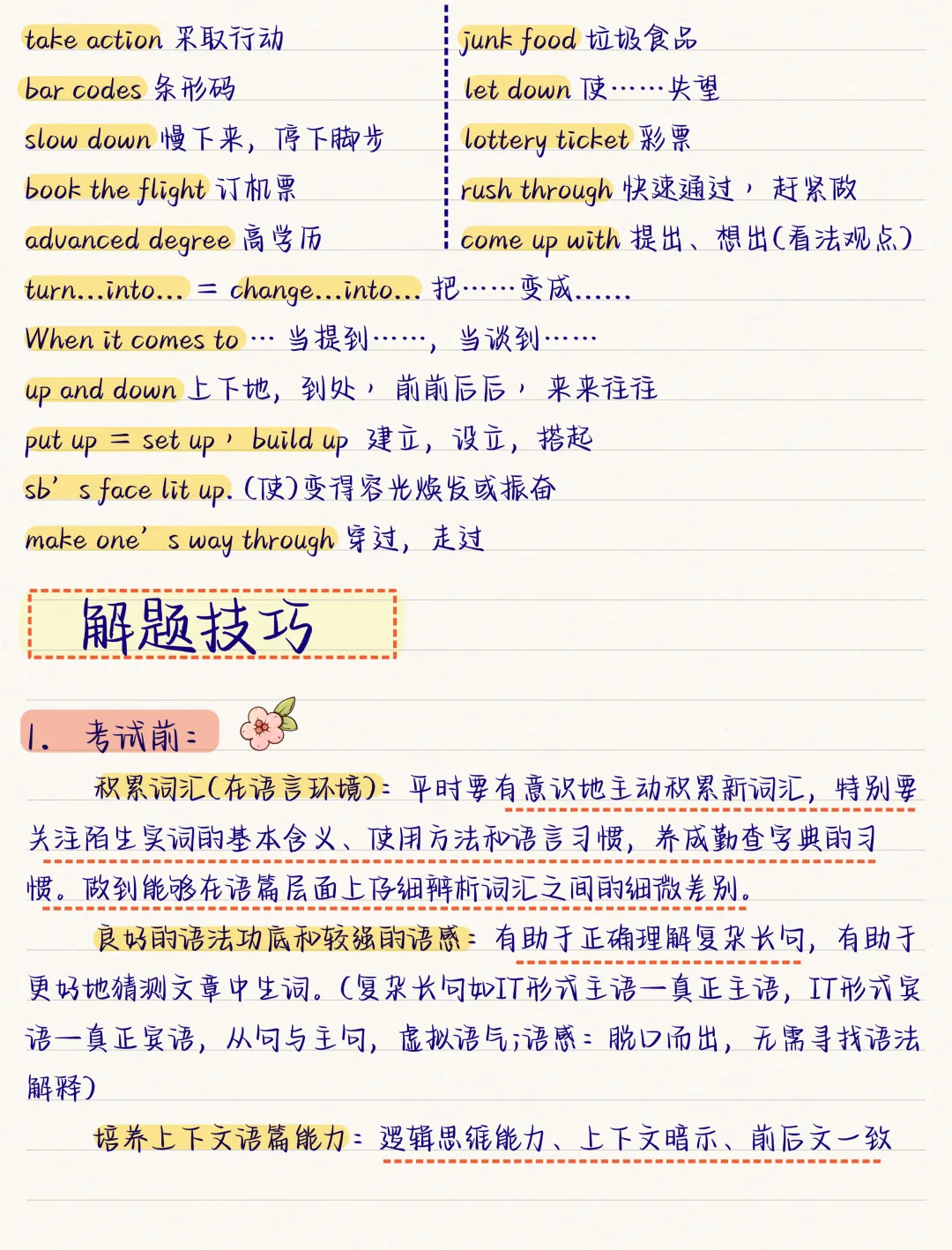 中考英语完型填空高频词汇 第4张
