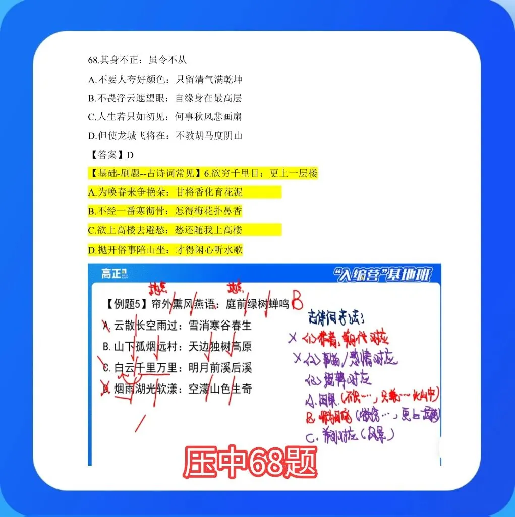 码住!2026重庆一季度联考试卷考点深度剖析! 第10张