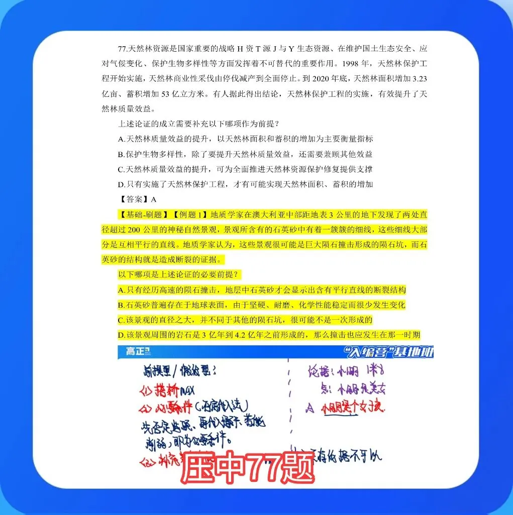 码住!2026重庆一季度联考试卷考点深度剖析! 第12张
