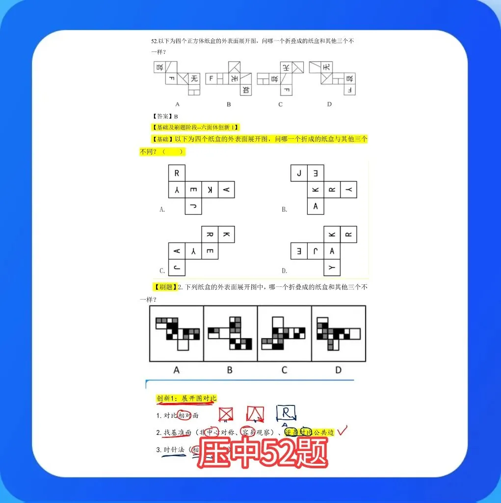 码住!2026重庆一季度联考试卷考点深度剖析! 第13张