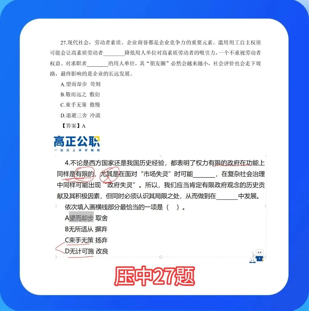 码住!2026重庆一季度联考试卷考点深度剖析! 第14张