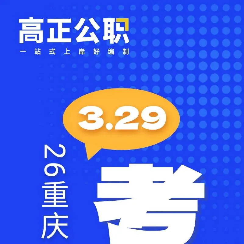 码住!2026重庆一季度联考试卷考点深度剖析! 第16张