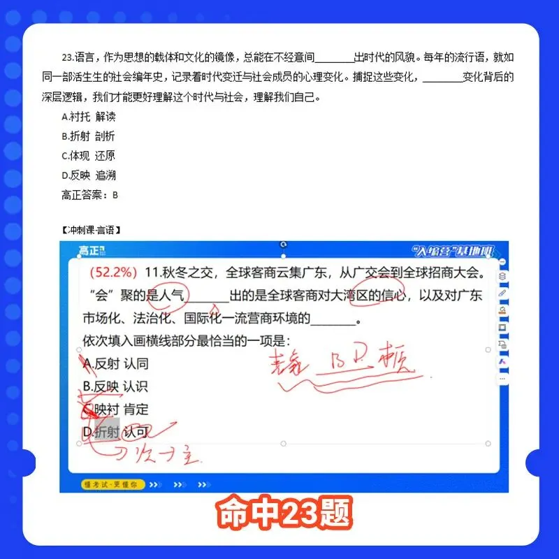 码住!2026重庆一季度联考试卷考点深度剖析! 第17张