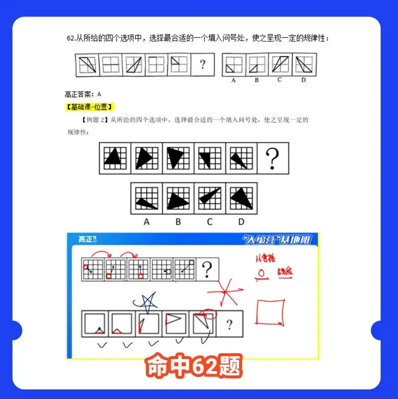 码住!2026重庆一季度联考试卷考点深度剖析! 第18张