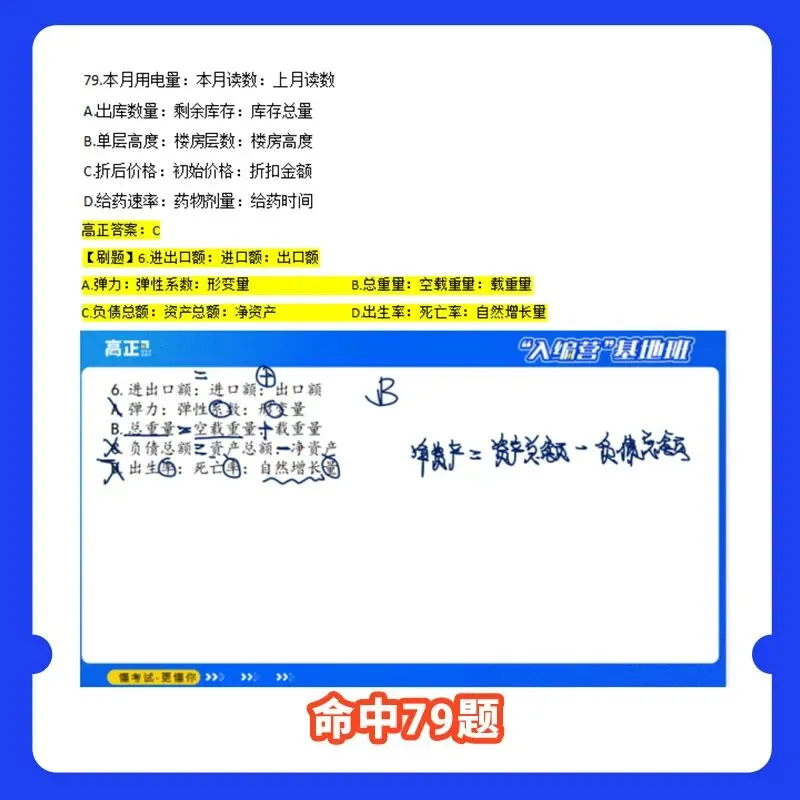 码住!2026重庆一季度联考试卷考点深度剖析! 第20张