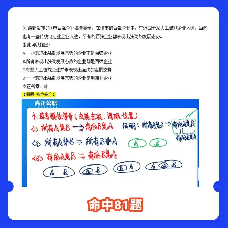 码住!2026重庆一季度联考试卷考点深度剖析! 第21张