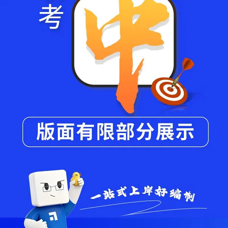 码住!2026重庆一季度联考试卷考点深度剖析! 第22张