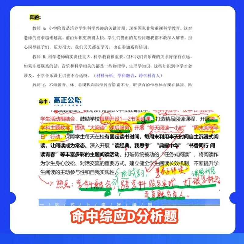 码住!2026重庆一季度联考试卷考点深度剖析! 第23张