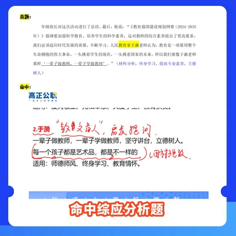码住!2026重庆一季度联考试卷考点深度剖析! 第24张