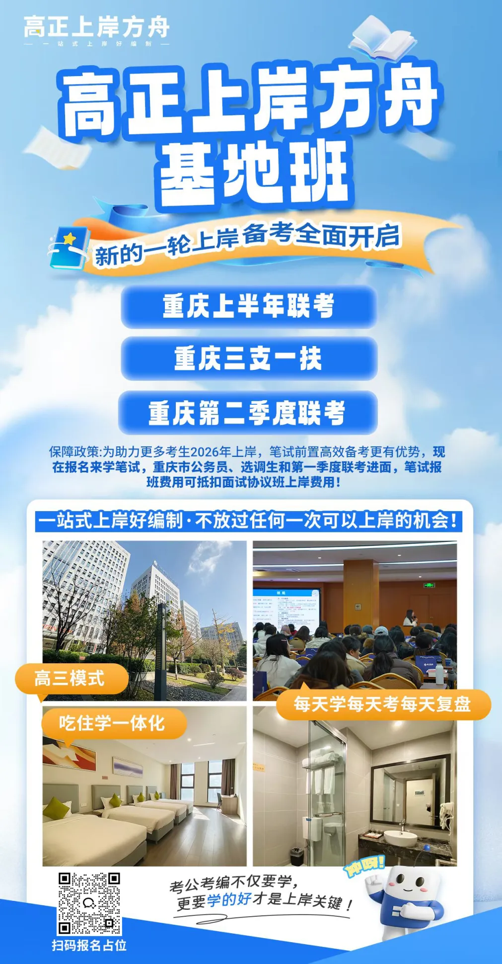 码住!2026重庆一季度联考试卷考点深度剖析! 第35张