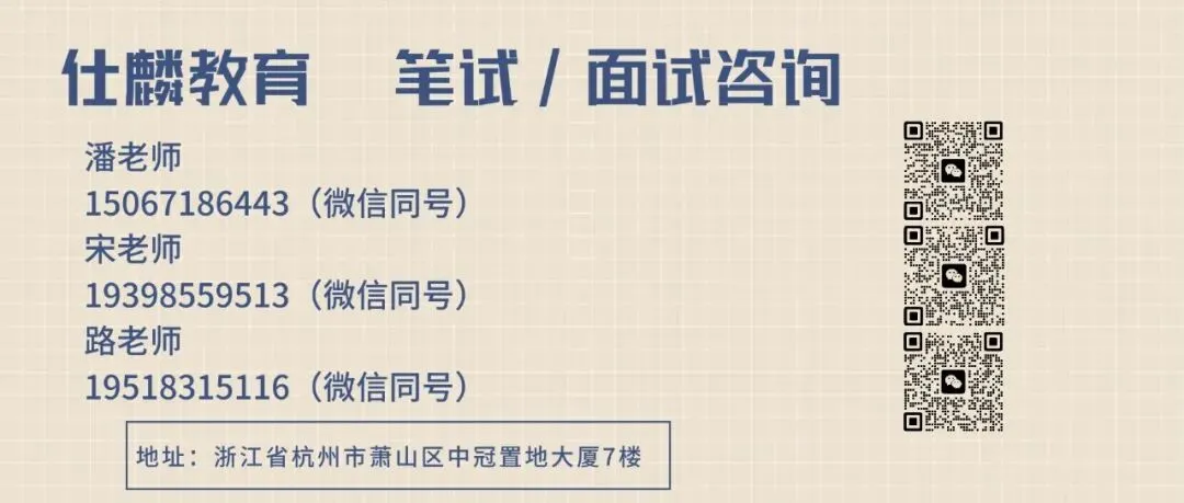 面试真题 | 2025年8月17日杭州市拱墅区社工面试真题(一)解析(连载中) 第13张 面试真题 | 2025年8月17日杭州市拱墅区社工面试真题(一)解析(连载中) 第13张