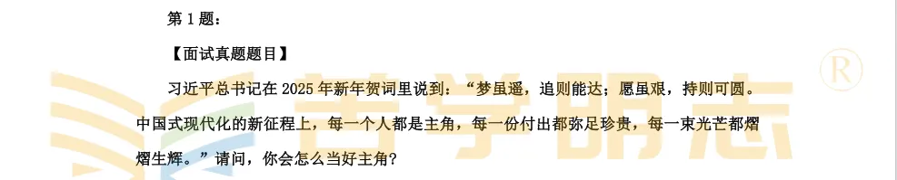 速看!湖南省考历年面试真题省市岗真题及解析-第2张图片-四季读书网 速看!湖南省考历年面试真题省市岗真题及解析-第2张图片-四季读书网