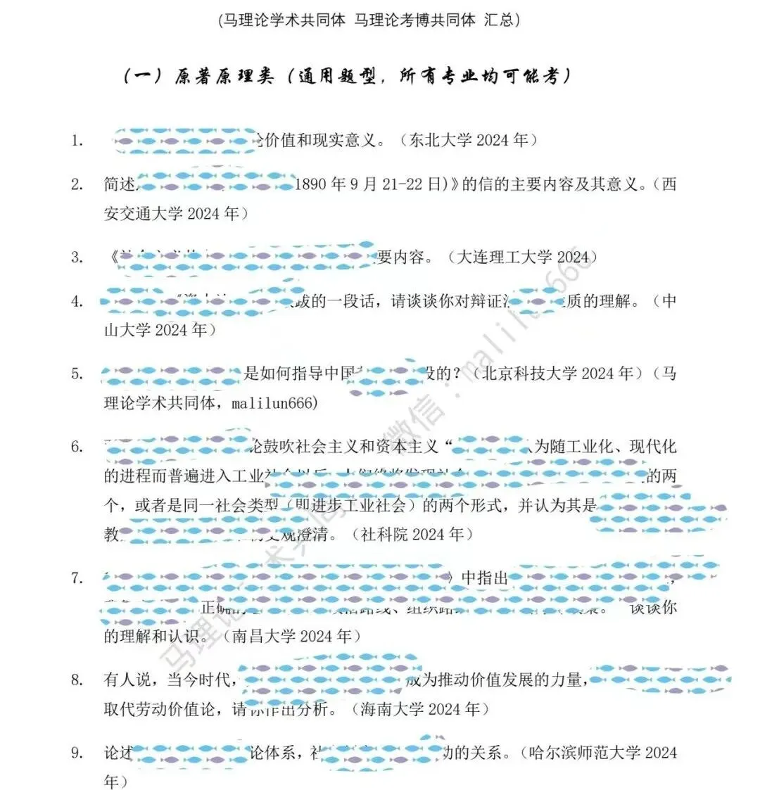 免费领取考博真题130题,从题目出发明确备考方向!-第3张图片-四季读书网