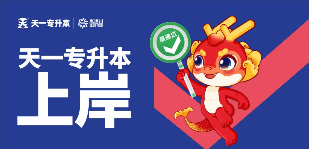 精研真题·聚力提质|天一专升本26年度真题分析及命题趋势研讨会圆满召开-第1张图片-四季读书网