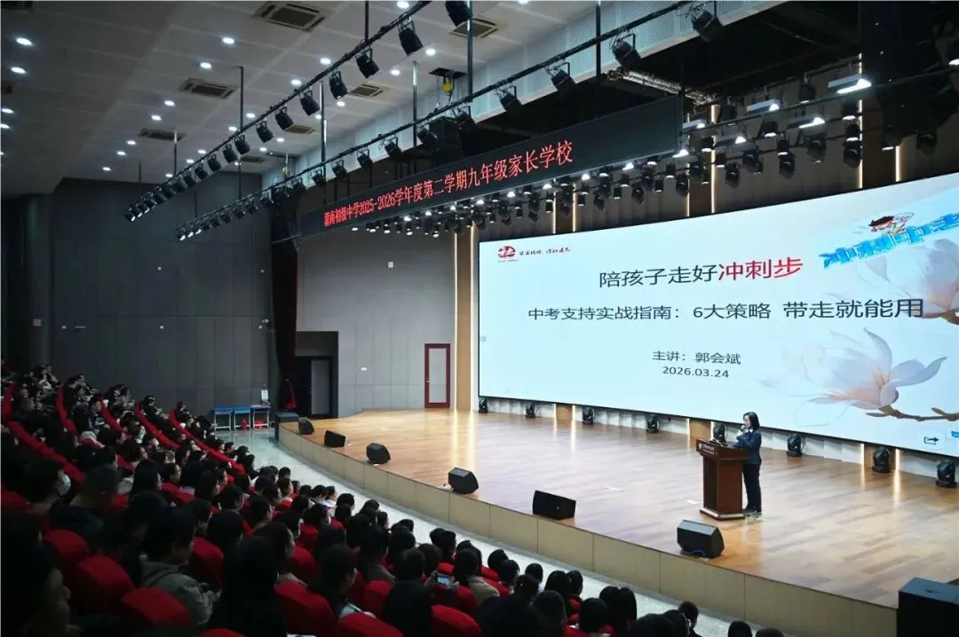 陪孩子走好中考冲刺步!-第9张图片-四季读书网