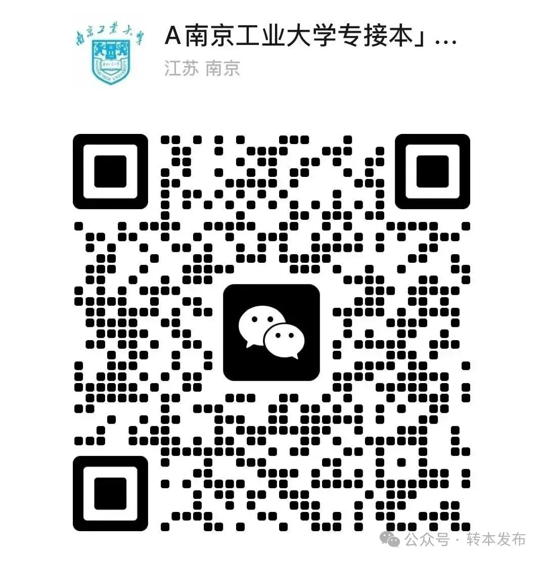 2026年江苏专转本考试专业课真题+答案汇总!(3.29日)-第13张图片-四季读书网