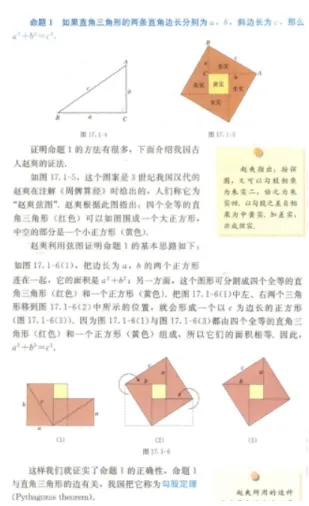 2026年初中数学教师资格证面试真题-第1张图片-四季读书网