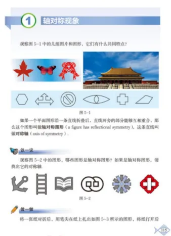 2026年初中数学教师资格证面试真题-第5张图片-四季读书网