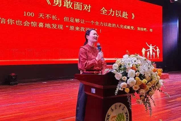 百日誓师燃壮志 六月中考铸辉煌 第39张