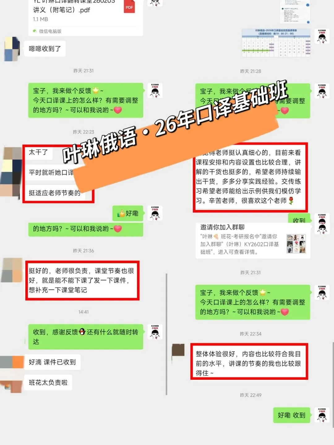 【CATTI笔译】即将开班!真题讲解+考点拓展!CATTI一级口笔译讲师授课! 第10张