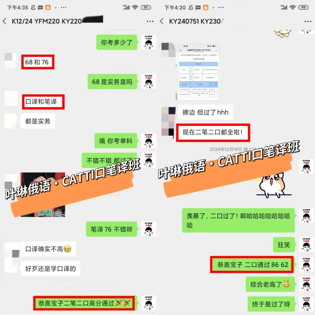 【CATTI笔译】即将开班!真题讲解+考点拓展!CATTI一级口笔译讲师授课! 第17张