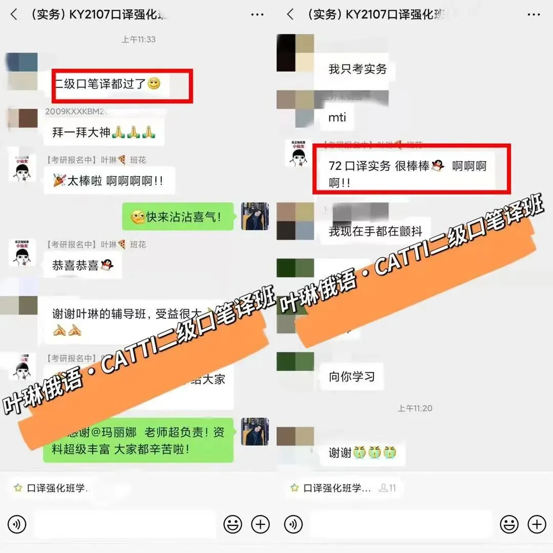 【CATTI笔译】即将开班!真题讲解+考点拓展!CATTI一级口笔译讲师授课! 第23张