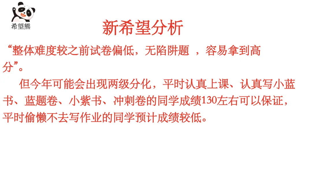 2026高等数学真题考情分析(完整版) 第2张