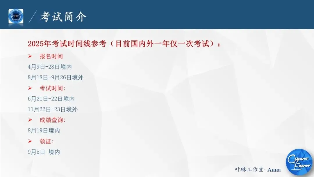【CATTI笔译】即将开班!真题讲解+考点拓展!CATTI一级口笔译讲师授课! 第40张