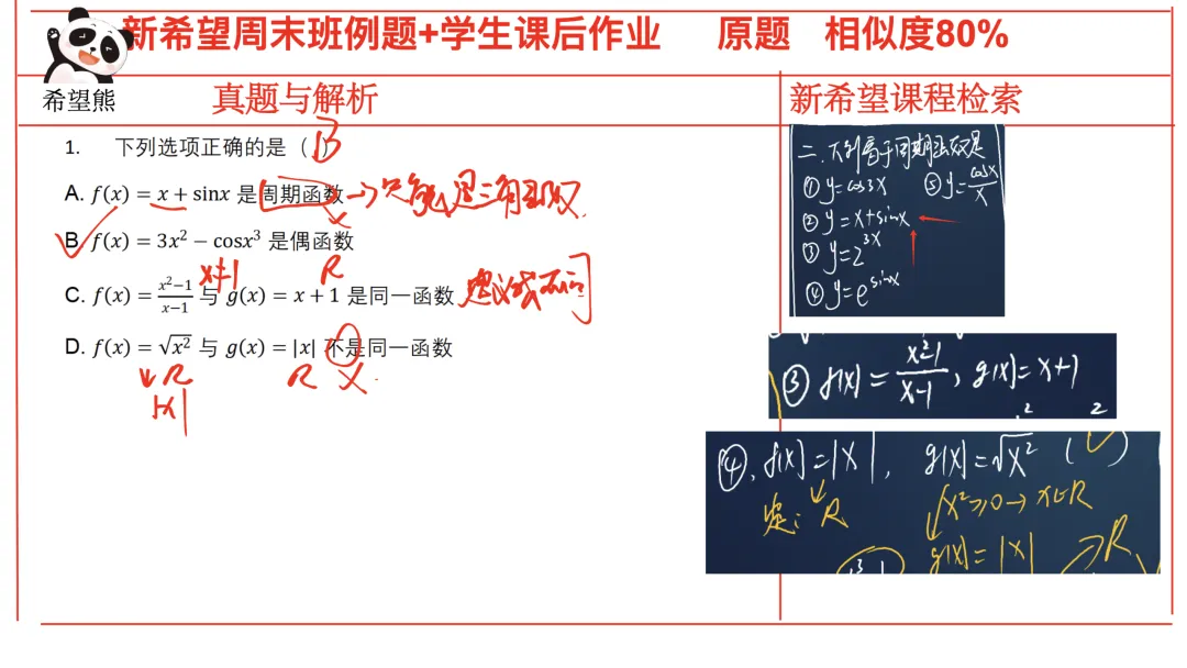 2026高等数学真题考情分析(完整版) 第4张