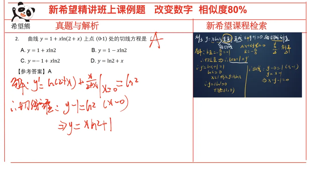 2026高等数学真题考情分析(完整版) 第5张