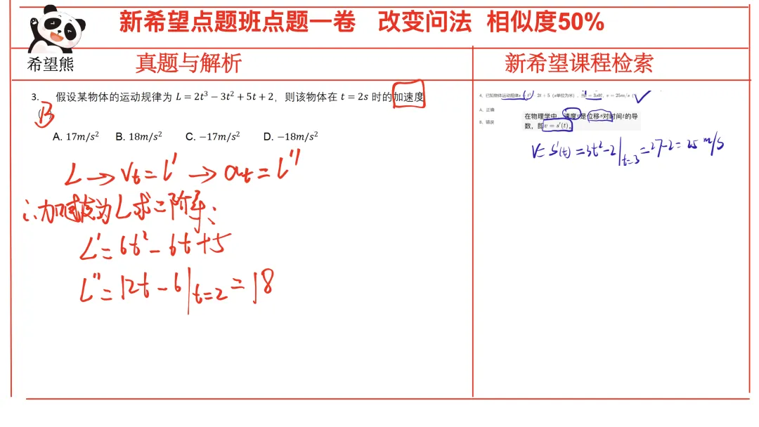 2026高等数学真题考情分析(完整版) 第6张