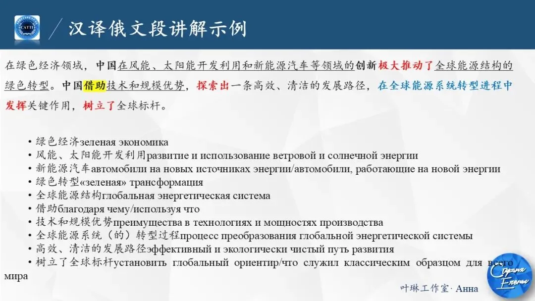 【CATTI笔译】即将开班!真题讲解+考点拓展!CATTI一级口笔译讲师授课! 第55张