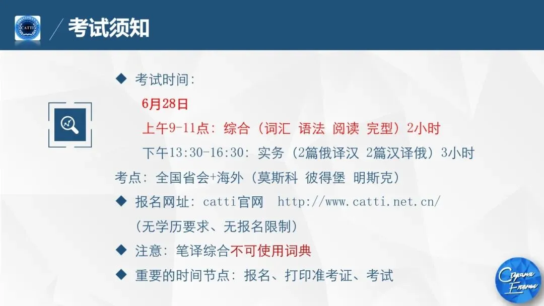 【CATTI笔译】即将开班!真题讲解+考点拓展!CATTI一级口笔译讲师授课! 第60张
