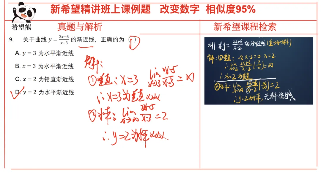 2026高等数学真题考情分析(完整版) 第12张