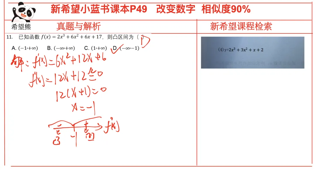 2026高等数学真题考情分析(完整版) 第14张