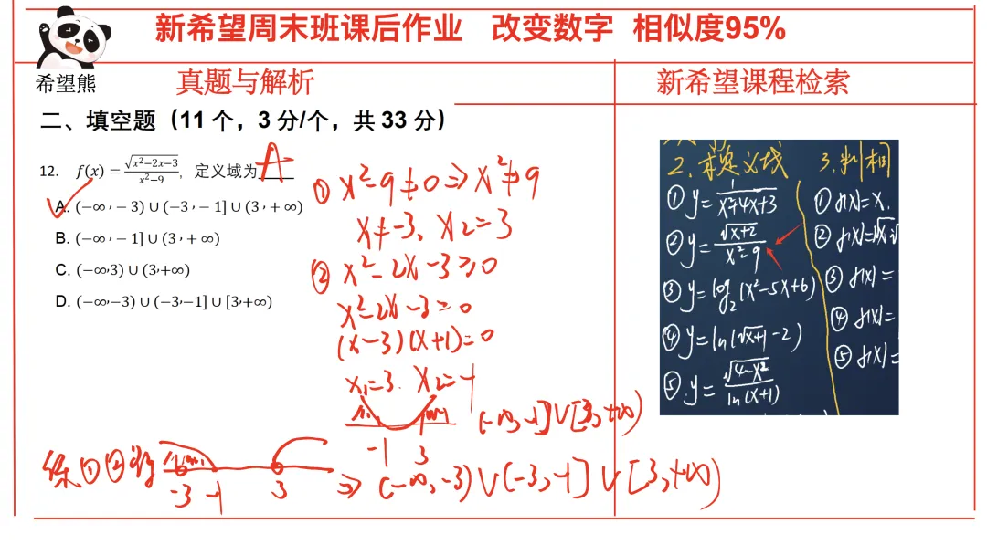 2026高等数学真题考情分析(完整版) 第15张