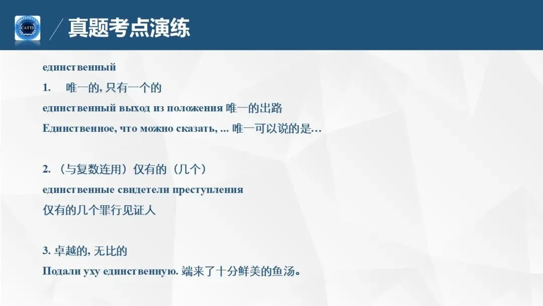 【CATTI笔译】即将开班!真题讲解+考点拓展!CATTI一级口笔译讲师授课! 第72张