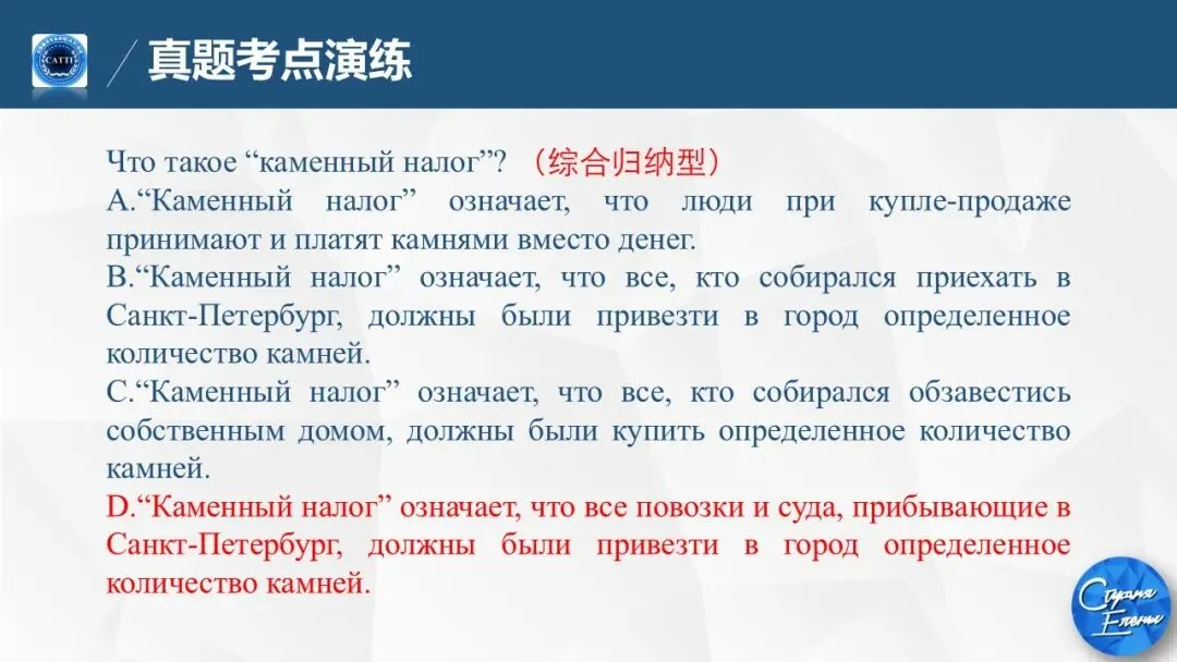 【CATTI笔译】即将开班!真题讲解+考点拓展!CATTI一级口笔译讲师授课! 第87张