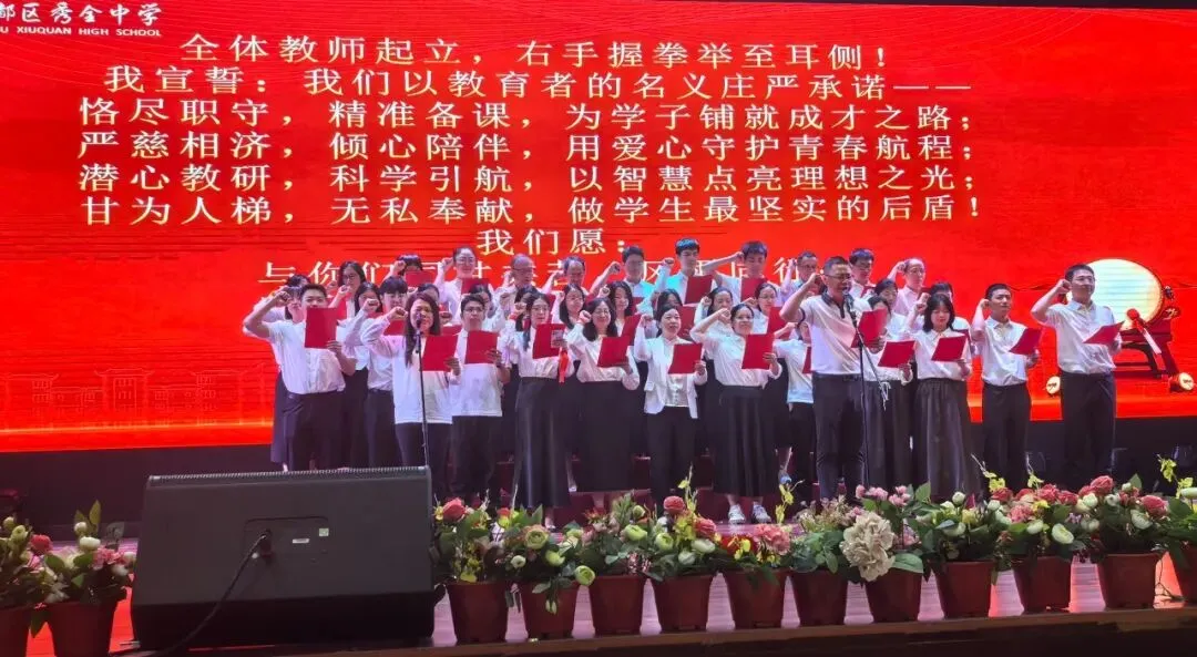 百日誓师燃壮志 六月中考铸辉煌 第100张