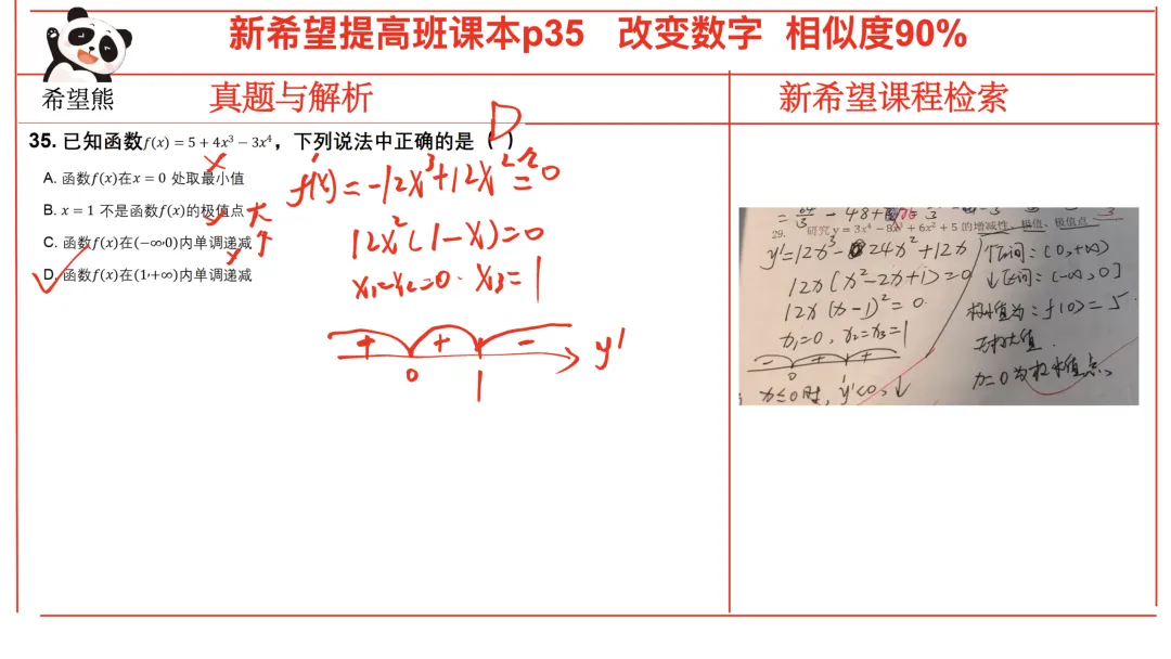 2026高等数学真题考情分析(完整版) 第38张