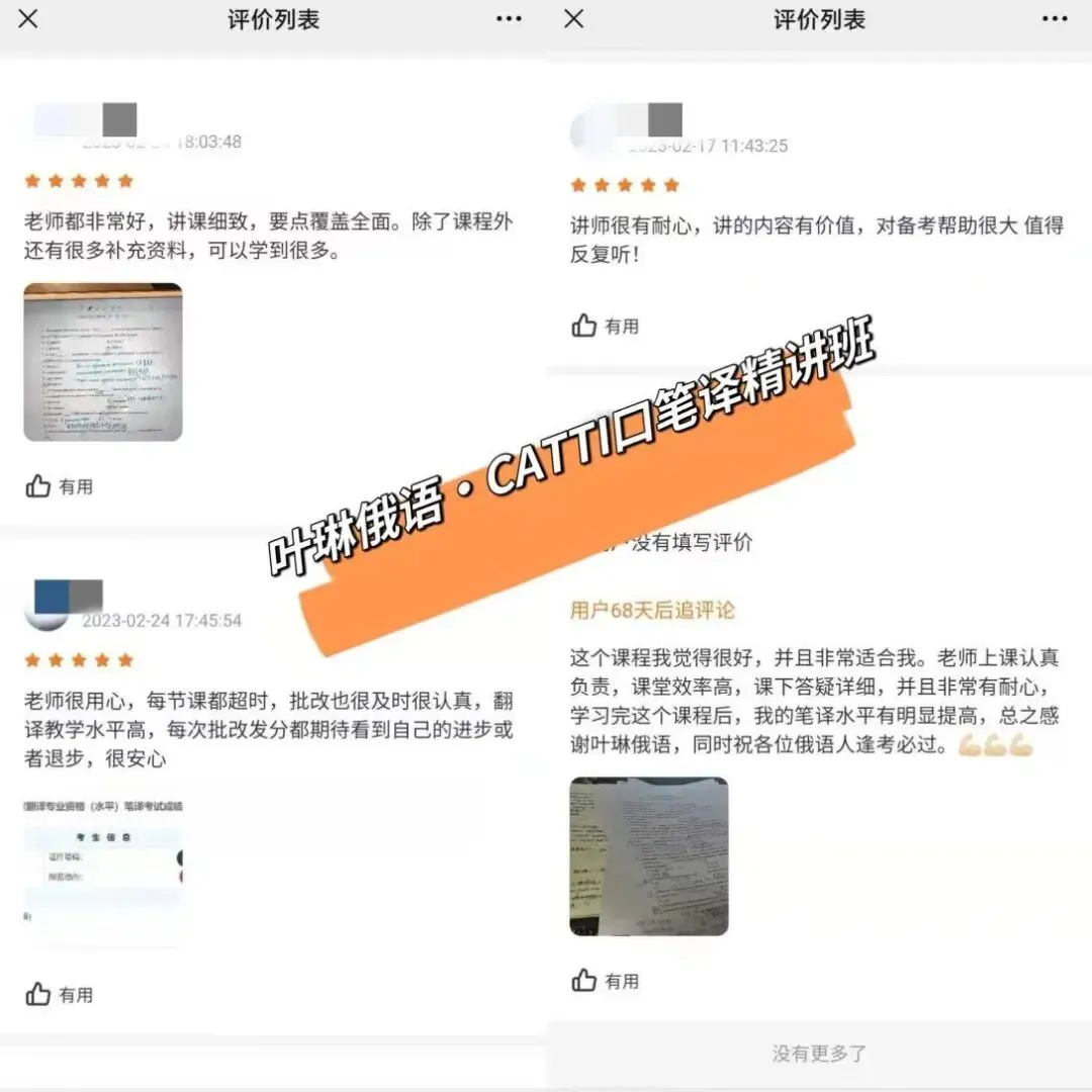 【CATTI笔译】即将开班!真题讲解+考点拓展!CATTI一级口笔译讲师授课! 第114张